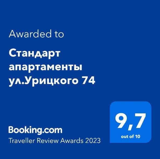Стандарт Апартаменты Ул.Урицкого 74 Pavlodar Exterior foto